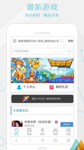 火箭浏览器0