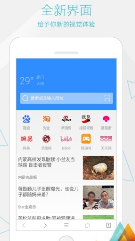 火箭浏览器1