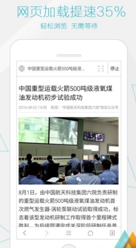 火箭浏览器3