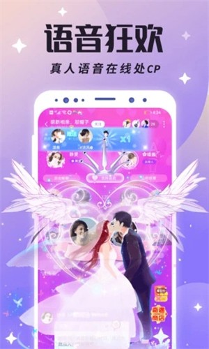 虚拟恋人聊天0