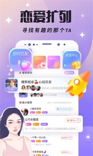 虚拟恋人聊天1