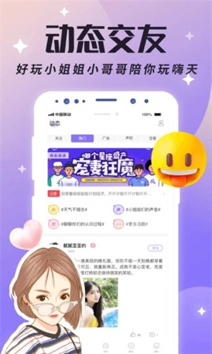 虚拟恋人聊天2