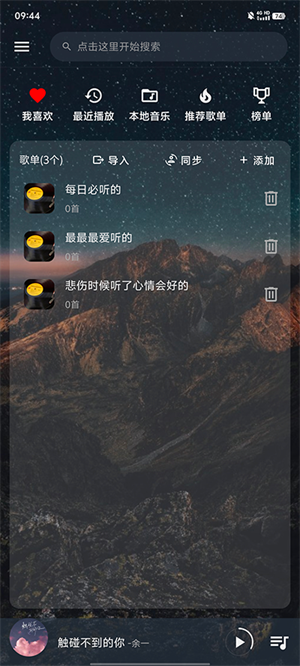 速悦音乐播放1