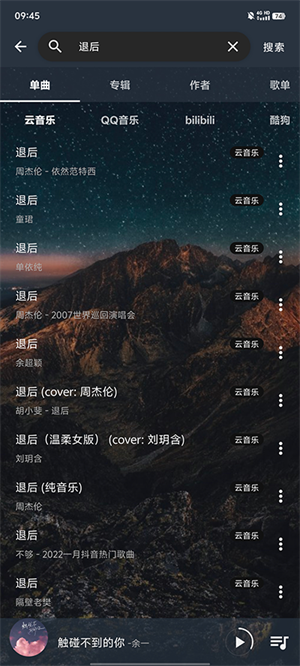 速悦音乐播放3