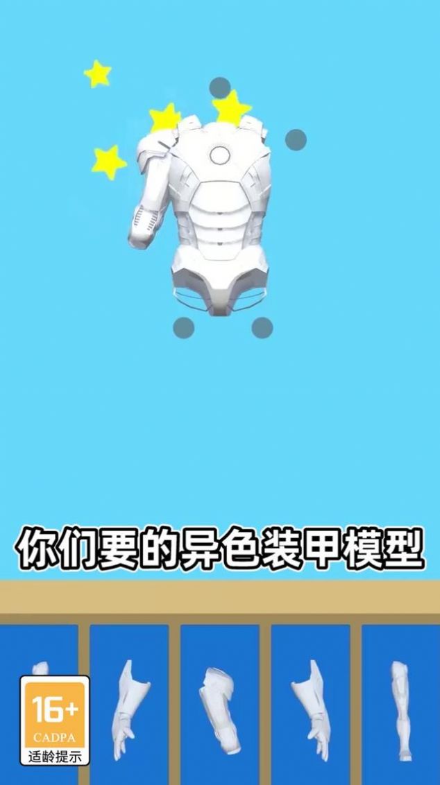 模型大师最新版1