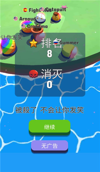 碰撞大作战最新版1