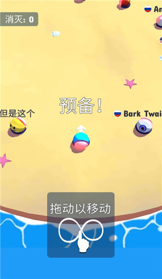 碰撞大作战最新版2