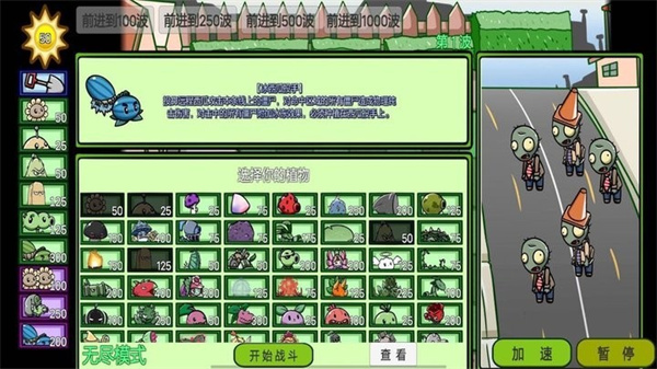 植物消灭僵尸手机版0