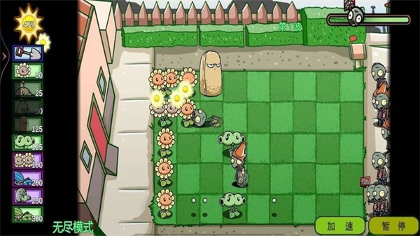 植物消灭僵尸手机版1