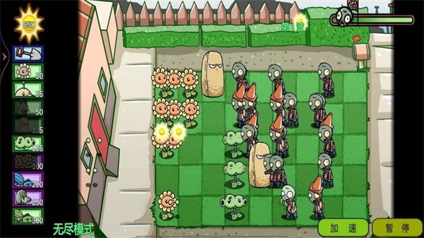 植物消灭僵尸手机版3