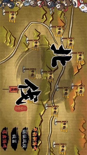 天下三国争霸0