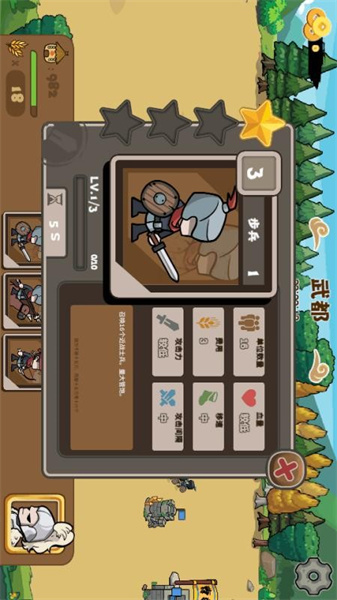 天下三国争霸2