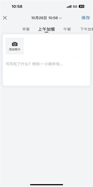 与糖医护血糖监测2