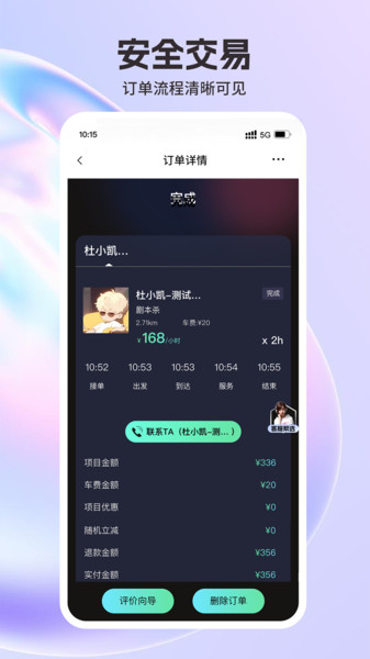 优享向导1