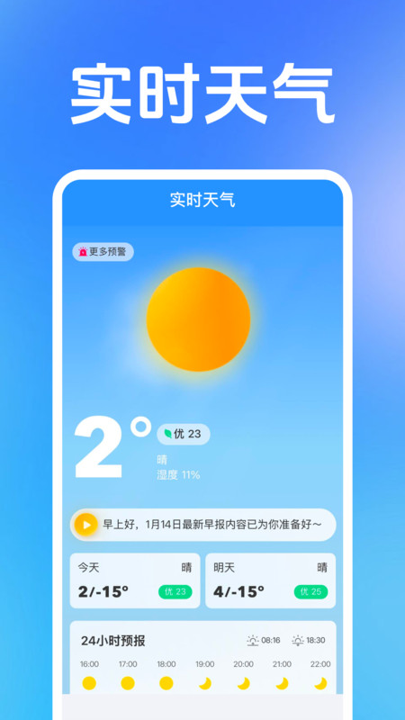 低价飞机票管家2