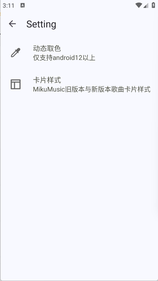 Miku音乐0