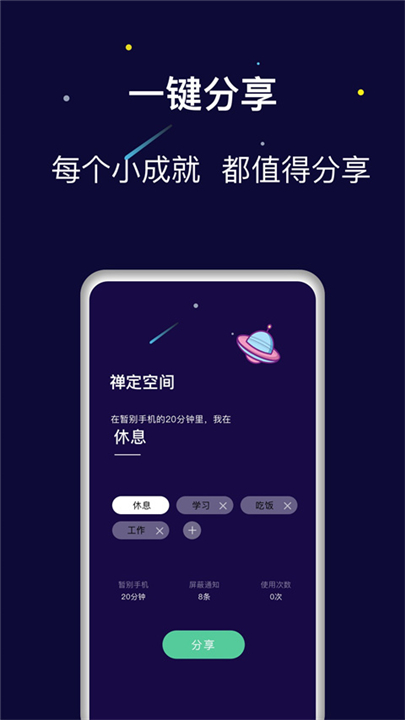 禅定模式0
