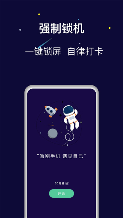 禅定模式1