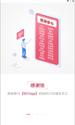 强生知行3