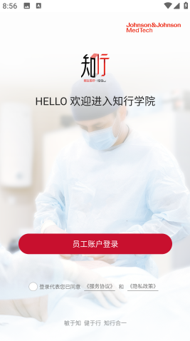 强生知行
