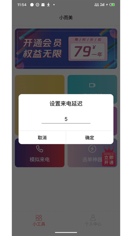 小而美0