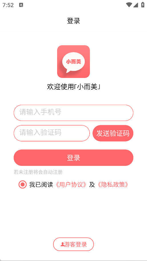 小而美