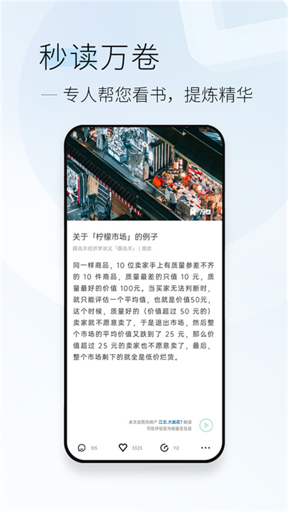 简讯阅读神器0