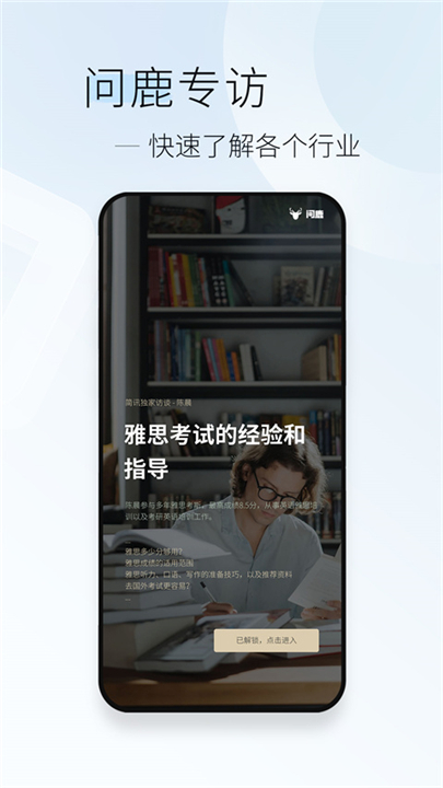 简讯阅读神器1