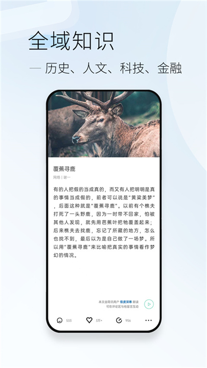 简讯阅读神器3