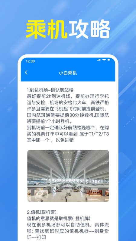 特价航班机票3