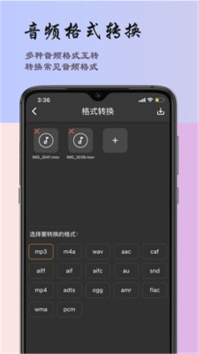 超维音乐剪辑助手1