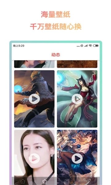 超然动态壁纸0