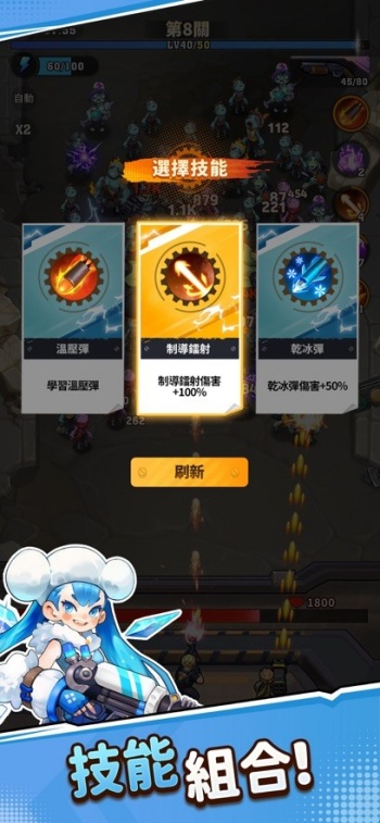 向僵尸开炮(Bang. Survivor)3