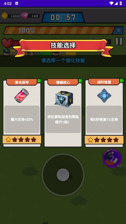 突突斗战1