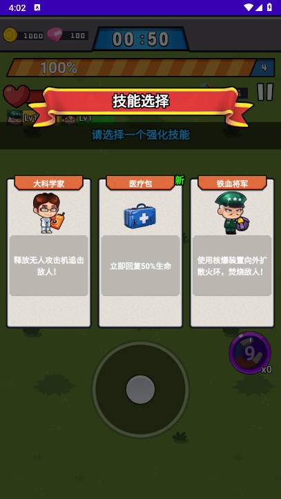 突突斗战3