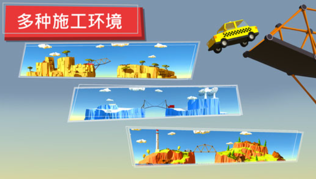 桥梁建造者20251
