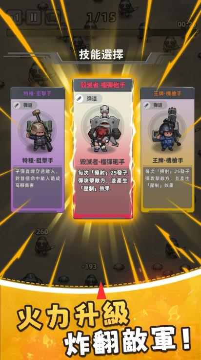 小兵特攻队1