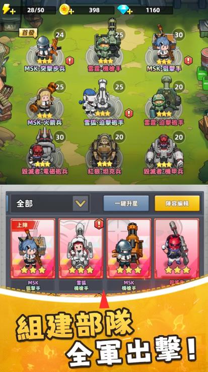 小兵特攻队2