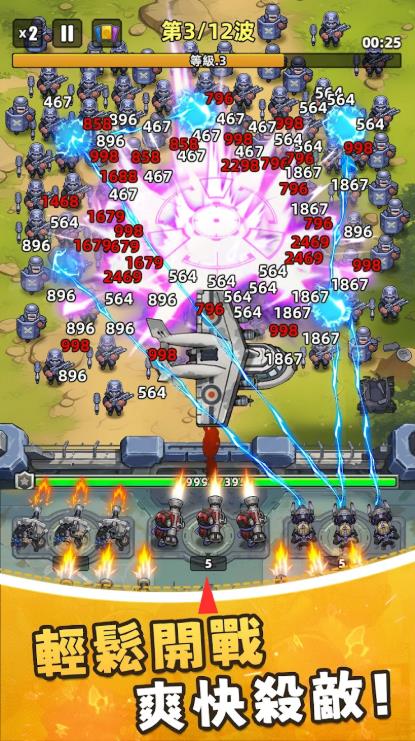 小兵特攻队3