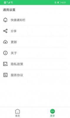 省心清理管家最新版2