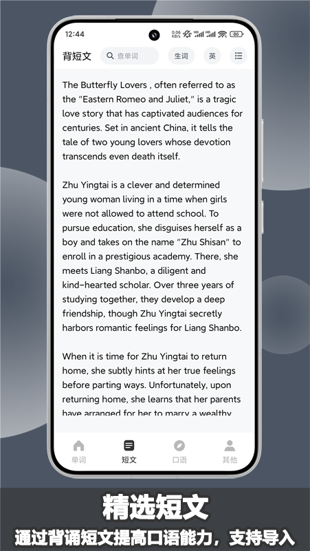 场景英语学习0
