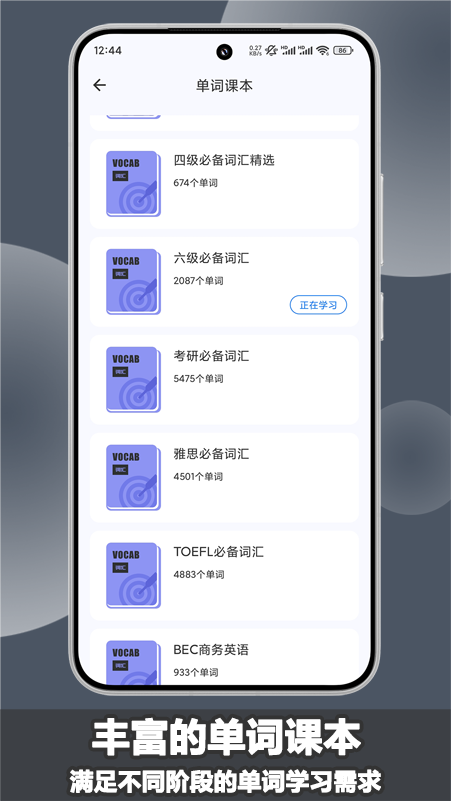 场景英语学习4
