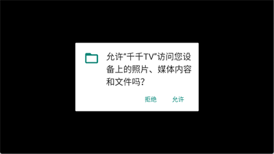 千千TV3