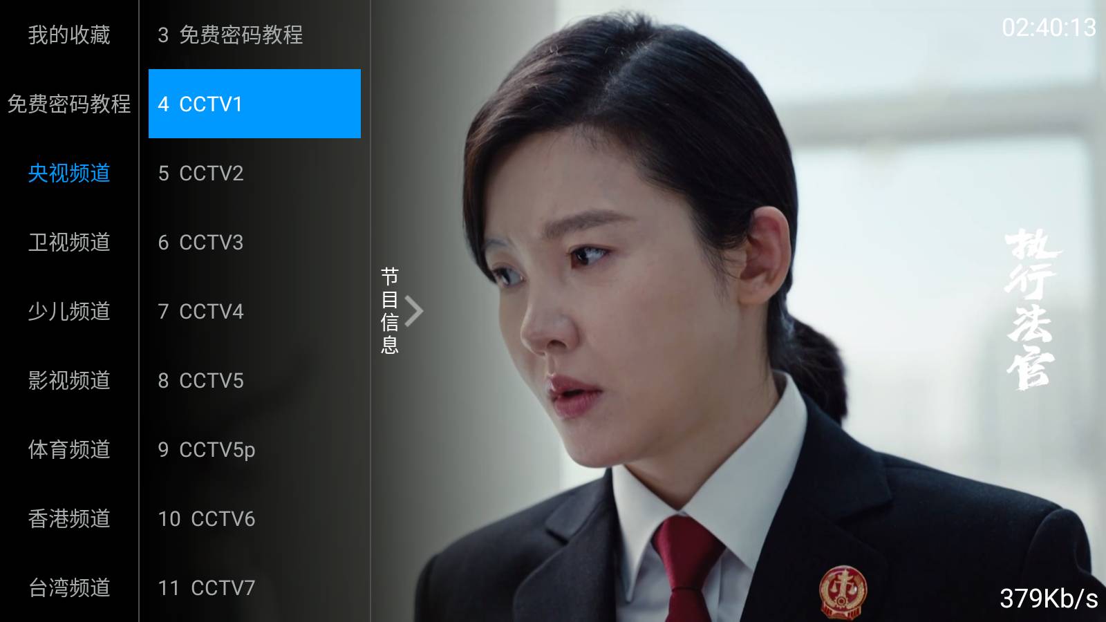 凤凰TV5