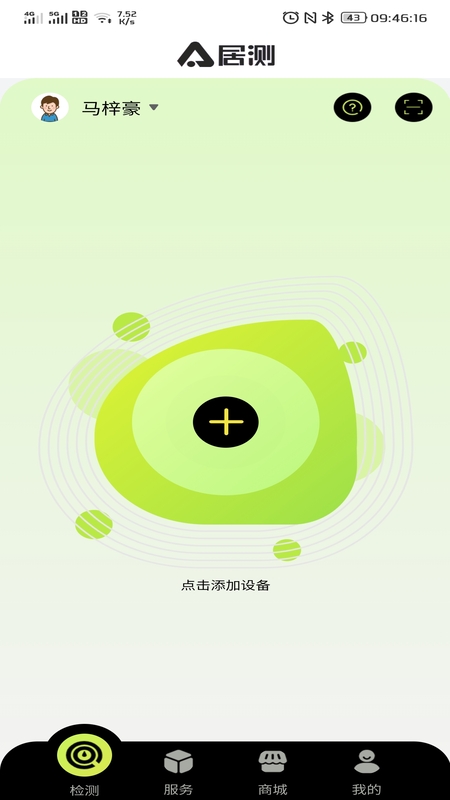 居测3