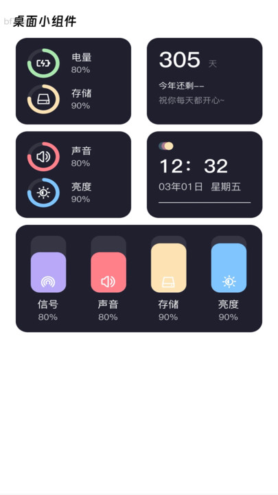 好快连WiFi2