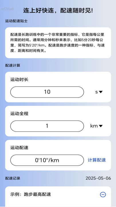 好快连WiFi3