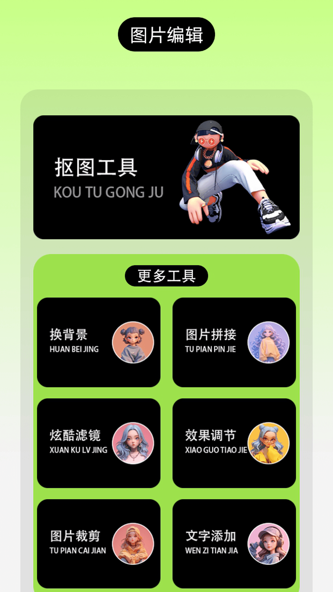 爱贴纸大作战0