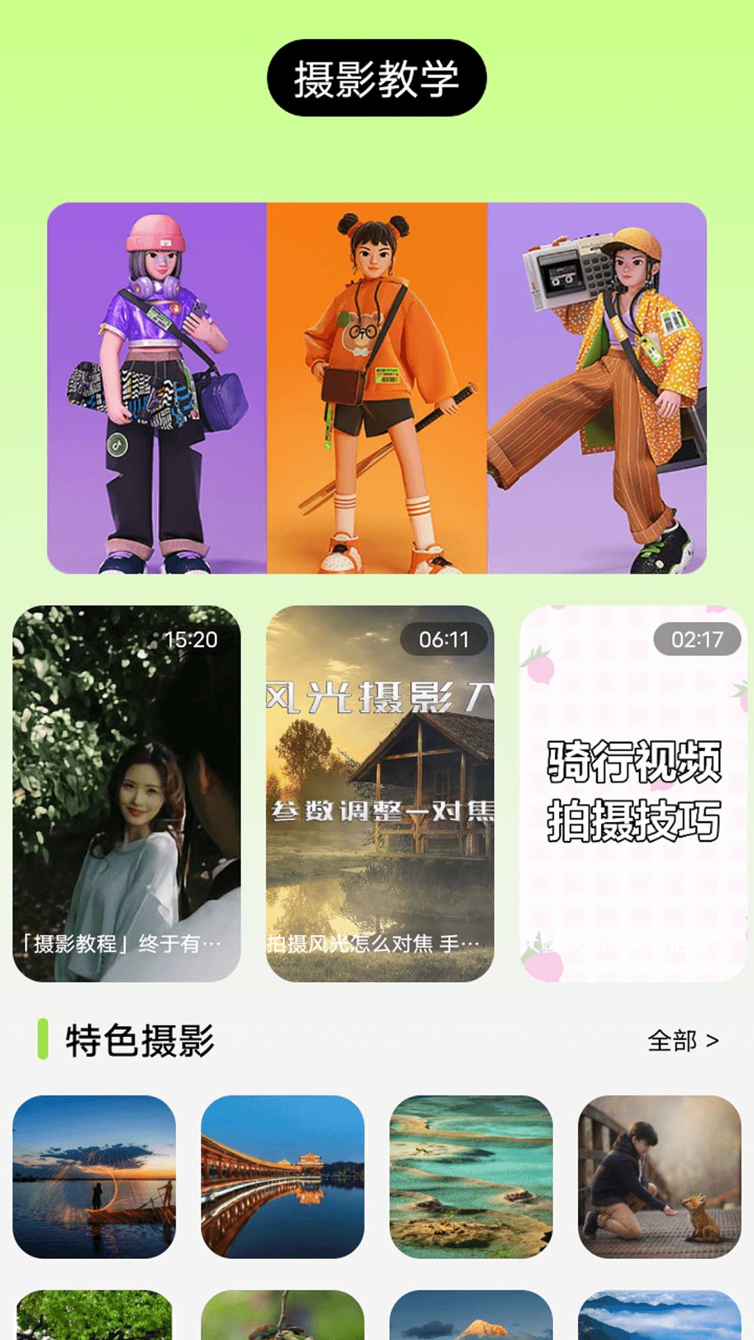 爱贴纸大作战1