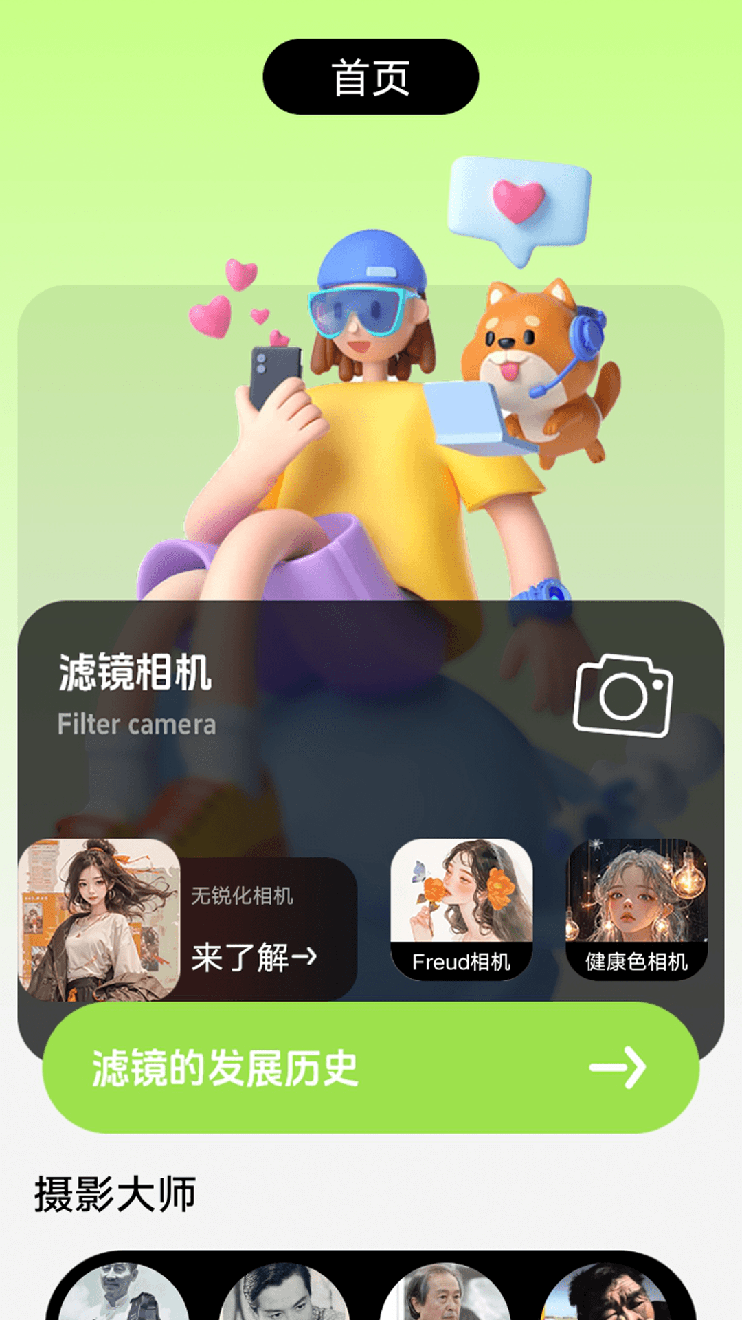 爱贴纸大作战3
